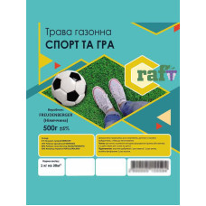 Насіння газонної трави Спорт та гра Craft 500 г