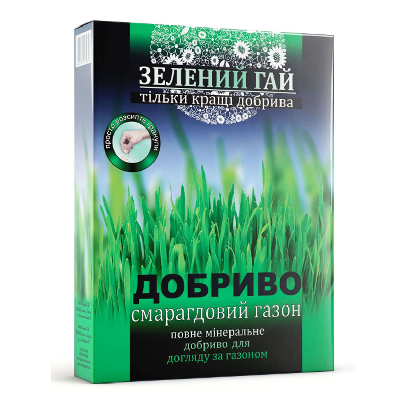 Добриво Зелений гай Смарагдовий газон 500 г