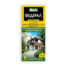 Гербіцид Федерал 15 мл