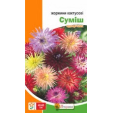 Насіння Жоржини кактусная суміш 0,3 г