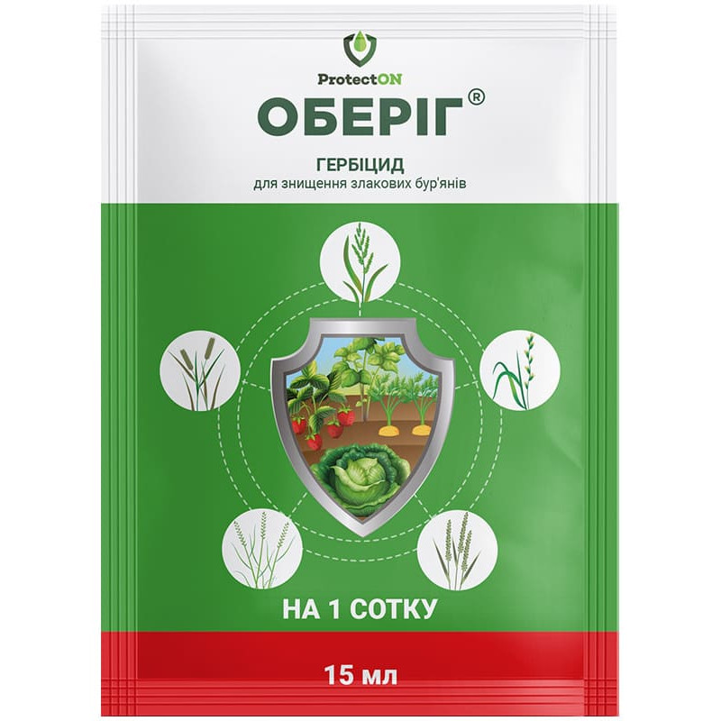 Гербицид Обериг 15 мл
