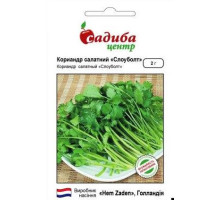 Насіння Коріандр салатний Слоуболт СЦ 2 г