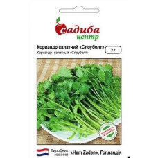 Насіння Коріандр салатний Слоуболт СЦ 2 г