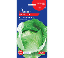 Насіння Капуста Козачок F1 GL Seeds 0,5 г