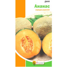 Дыня Ананас 2 г