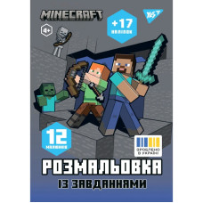 Розмальовка YES Майнкрафт з наклейками та завданнями 12 сторінок (743222)