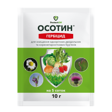 Гербіцид Осотин 10 гр