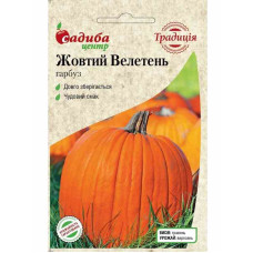 Семена тыквы Желтый гигант 8 сем СЦ Традиция