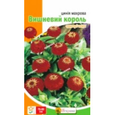 Насіння Цинія Вишневий король 0,5 г