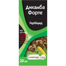 Гербіцид Дикамба Форте 20 мл