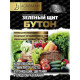 Бутон 2 г