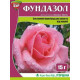 Фунгіцид Фундазол 15 г