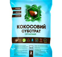 Кокос розпушений 2 л