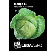 Насіння Капуста Монро F1 для зберігання 20 шт LedaAgro