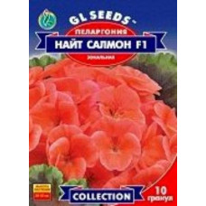 Пеларгония Найт Салмон 10 семян