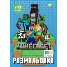 Розмальовка YES Майнкрафт з наклейками 8 аркушів (743221)