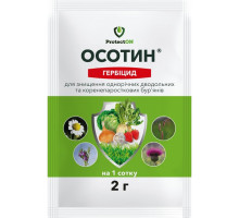 Гербіцид Осотин 2 г