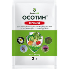 Гербіцид Осотин 2 г