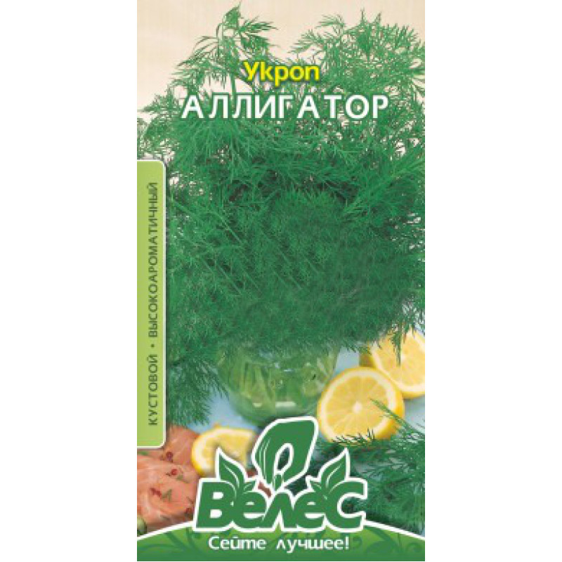 Кріп Алігатор 4 г