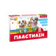 Пластилін 1 вересня Classic 8 кольорів 160 г