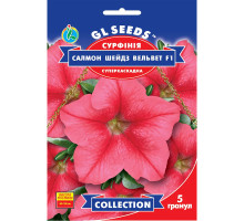 Насіння Сурфінія F1 Салмон Шейдз Вельвет  GL Seeds 5 шт