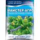 Удобрение Мастер-Агро для хвои 25 г
