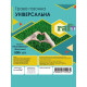 Трава газонна Універсальна Craft 500 г