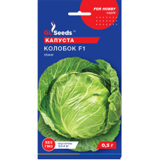 Насіння Капуста Колобок білокачанна F1 GL Seeds 0,5 г