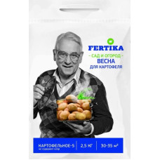 Добриво для картоплі Fertika 2,5 кг