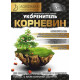 Корневин 5 г