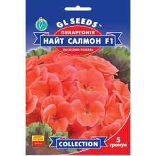 Насіння Пеларгонія Найт Салмон F1 5 насінин GL Seeds