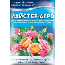 Добриво Майстер-Агро для кімнатних та садових троянд 25 г