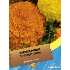 Насіння Чорнобривці прямостоячі суміш 0,5 г Тирас