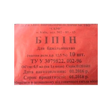 Біпін 0,5 мл