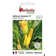 Насіння кабачка Санлайт 5 сем