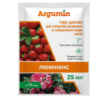 Добриво Аргумін Люміненс 25 мл