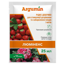 Добриво Аргумін Люміненс 25 мл