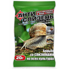 Інсектицид Антислизень 20 г