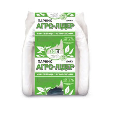 Парник Агро-Лідер 50 г/м2 4 м