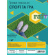 Трава газонна Спортивна Craft 1 кг