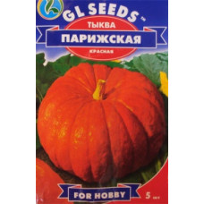 Гарбуз Паризька червона 5 шт