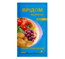 Фунгицид Фридом 10 мл