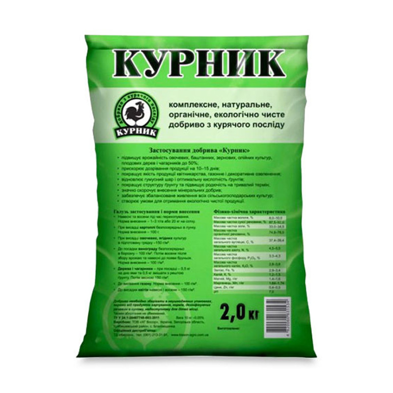Добриво Курник 2 кг