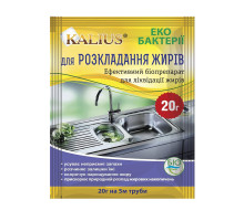 Біопрепарат для розкладання жирів Kalius 20 г 