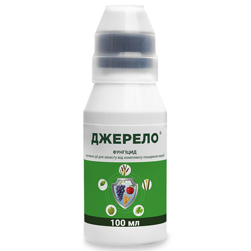 Фунгіцид Джерело 100 мл
