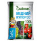 Фунгіцид Мідний купорос 100 г