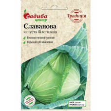 Капуста Славанова 10 г СЦ Традиція