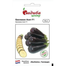 Семена баклажана Анет  10 семян