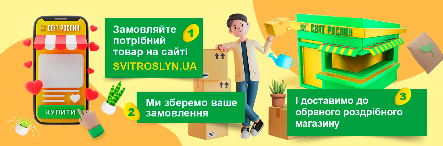 умови доставки ру