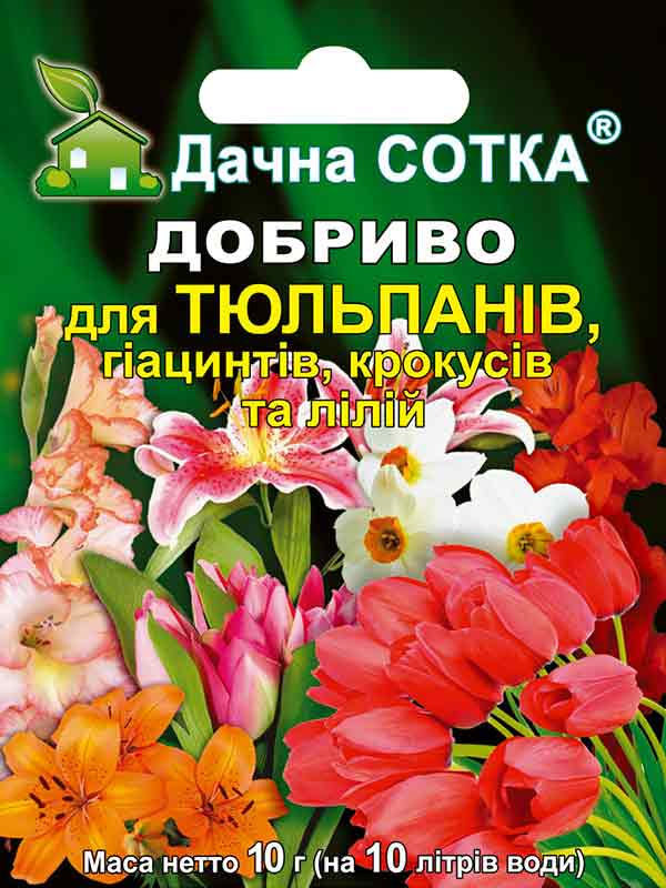 Набор луковичных 